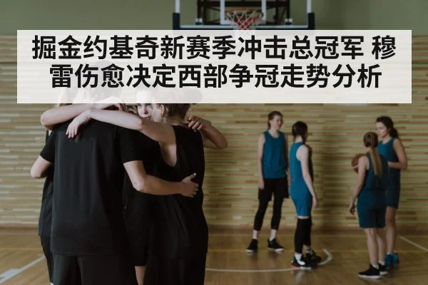 basketball team huddle
